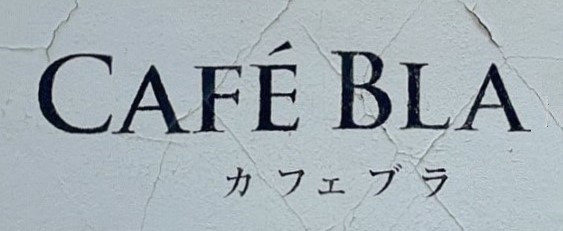 Cafe Blanc